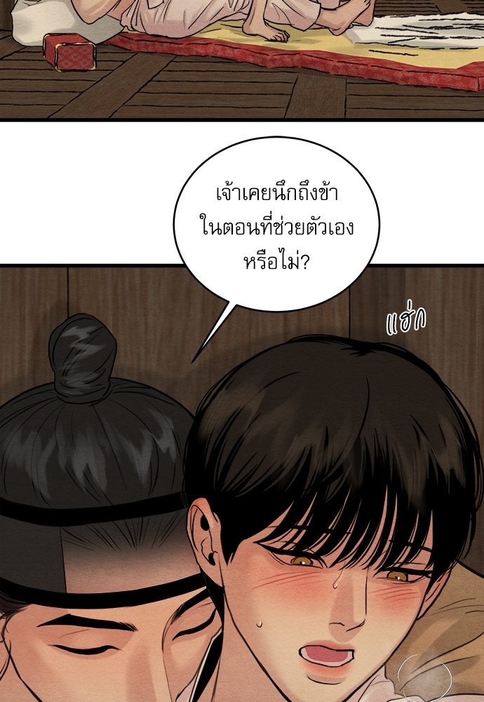 Painter of the Night 90 63